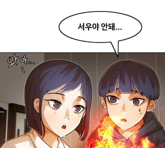 랜덤채팅의 그녀! 148화 240