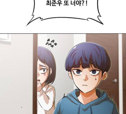 랜덤채팅의 그녀! 148화 242