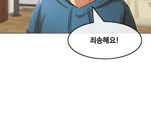 랜덤채팅의 그녀! 148화 245