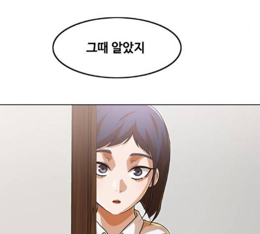 랜덤채팅의 그녀! 148화 246