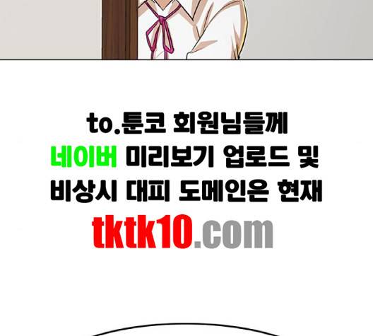 랜덤채팅의 그녀! 148화 247