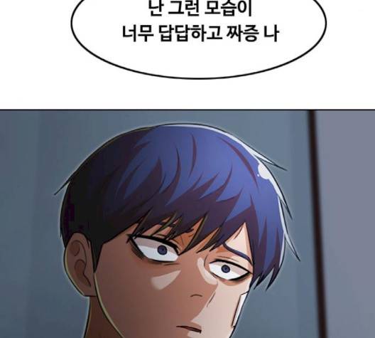 랜덤채팅의 그녀! 148화 250