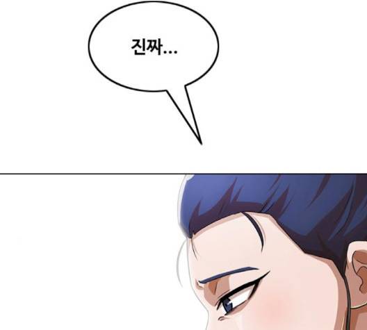 랜덤채팅의 그녀! 148화 254