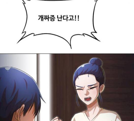 랜덤채팅의 그녀! 148화 256