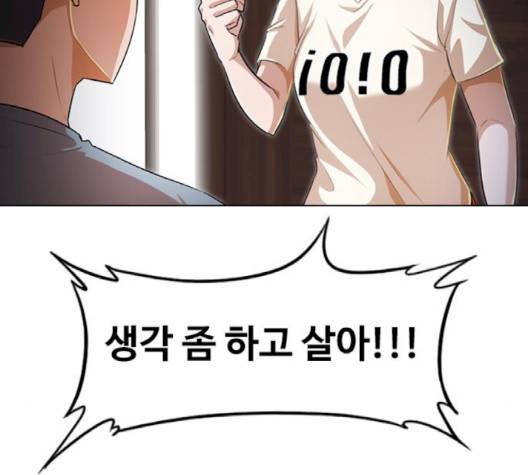 랜덤채팅의 그녀! 148화 257