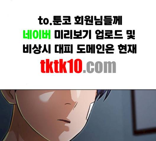랜덤채팅의 그녀! 148화 258