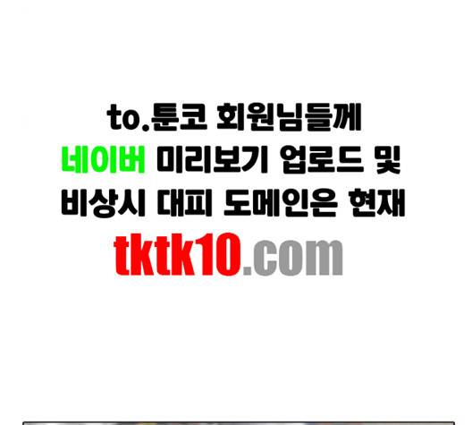 랜덤채팅의 그녀! 148화 262