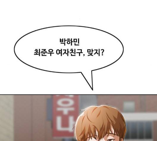 랜덤채팅의 그녀! 148화 266