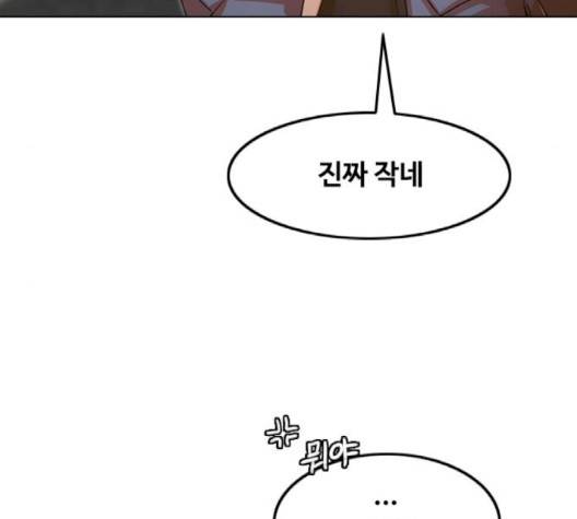 랜덤채팅의 그녀! 148화 268