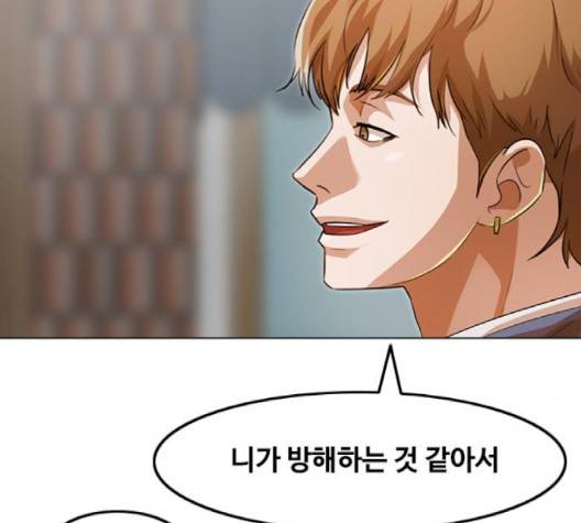 랜덤채팅의 그녀! 148화 273