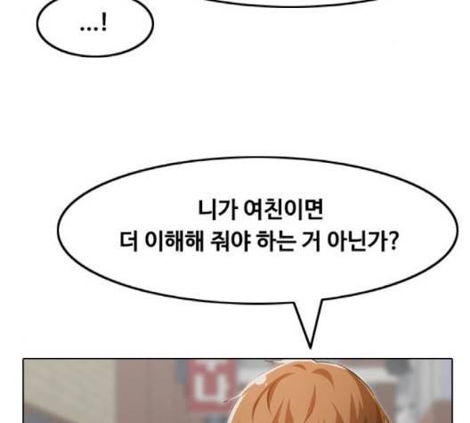 랜덤채팅의 그녀! 148화 274