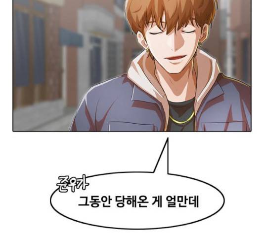 랜덤채팅의 그녀! 148화 275