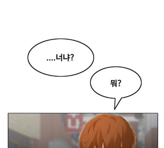 랜덤채팅의 그녀! 148화 276