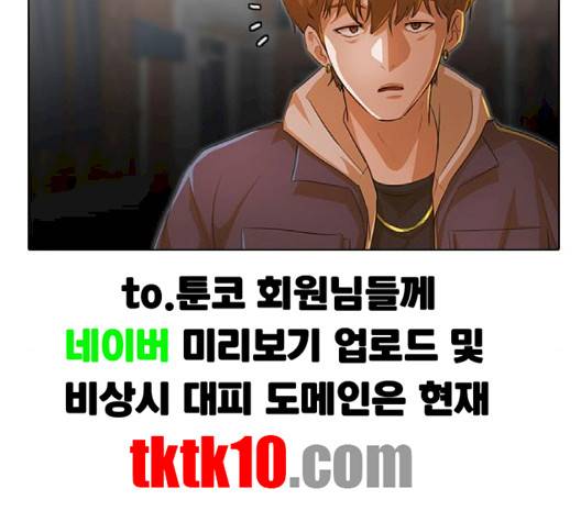 랜덤채팅의 그녀! 148화 277