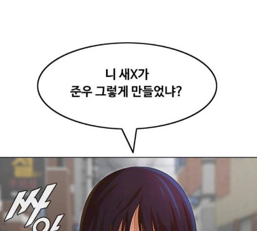랜덤채팅의 그녀! 148화 278