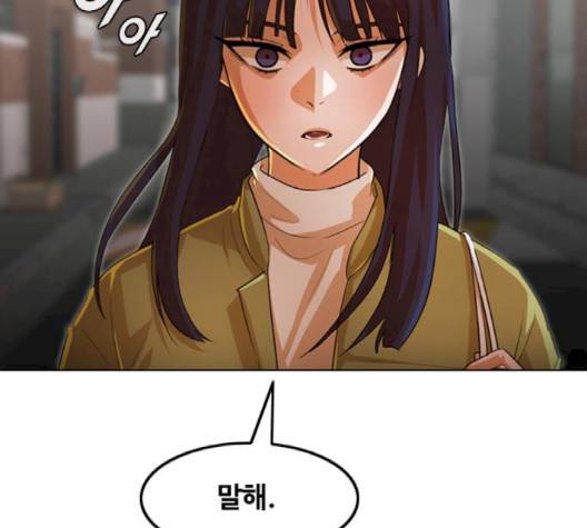 랜덤채팅의 그녀! 148화 279