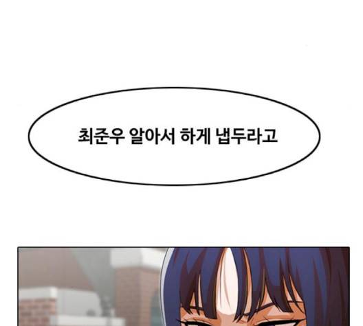 랜덤채팅의 그녀! 148화 287