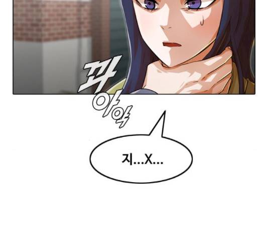 랜덤채팅의 그녀! 148화 288