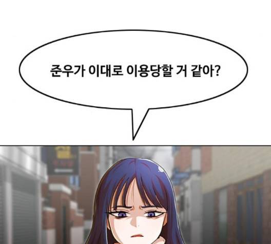 랜덤채팅의 그녀! 148화 289