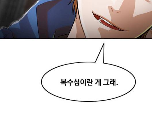 랜덤채팅의 그녀! 148화 292