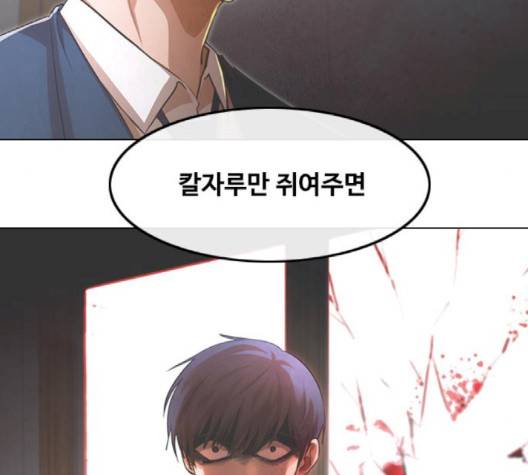 랜덤채팅의 그녀! 148화 294