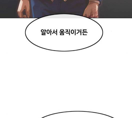 랜덤채팅의 그녀! 148화 296