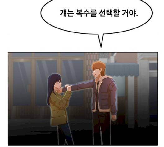 랜덤채팅의 그녀! 148화 297