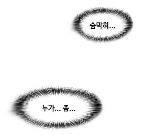 랜덤채팅의 그녀! 148화 300