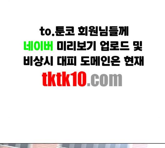 랜덤채팅의 그녀! 148화 304