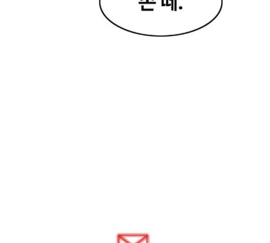 랜덤채팅의 그녀! 148화 311