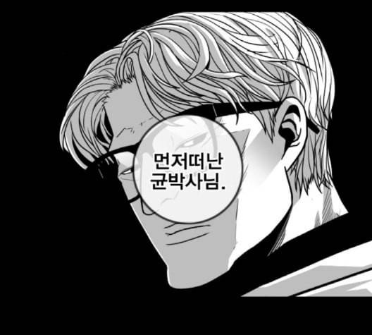 신도림 시즌2 44 시나리오 3