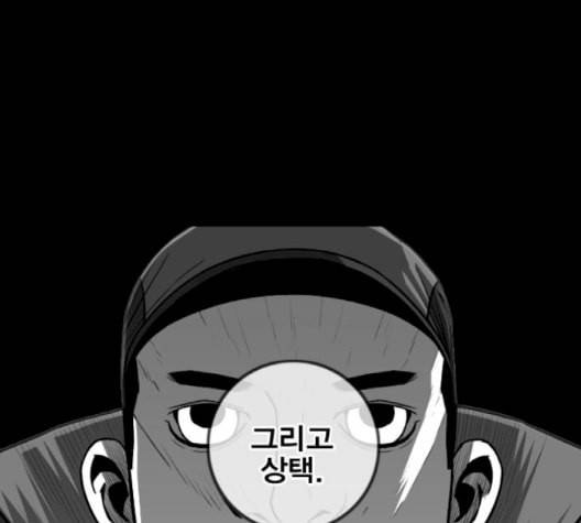신도림 시즌2 44 시나리오 4