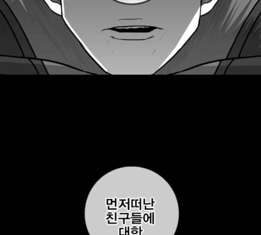 신도림 시즌2 44 시나리오 5