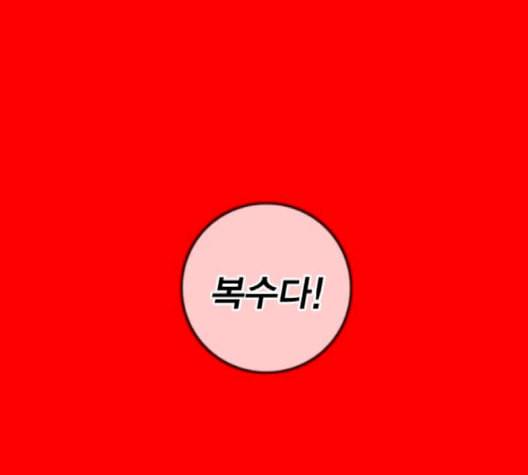 신도림 시즌2 44 시나리오 7