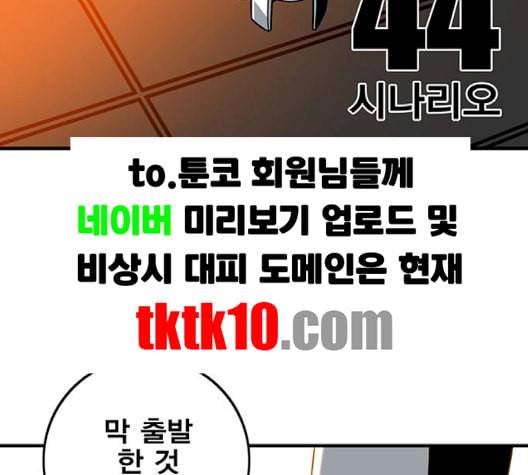 신도림 시즌2 44 시나리오 13