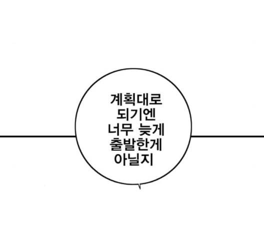 신도림 시즌2 44 시나리오 15