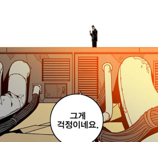 신도림 시즌2 44 시나리오 16