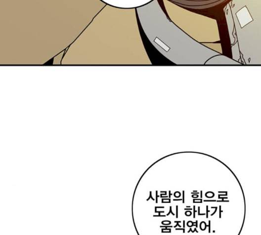 신도림 시즌2 44 시나리오 17