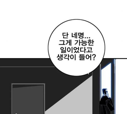 신도림 시즌2 44 시나리오 19