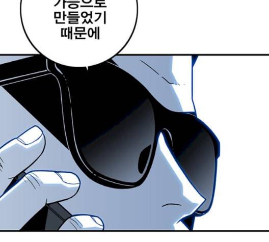 신도림 시즌2 44 시나리오 21