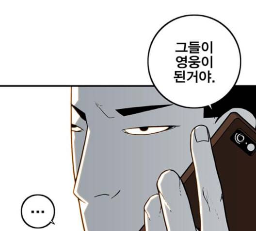 신도림 시즌2 44 시나리오 22