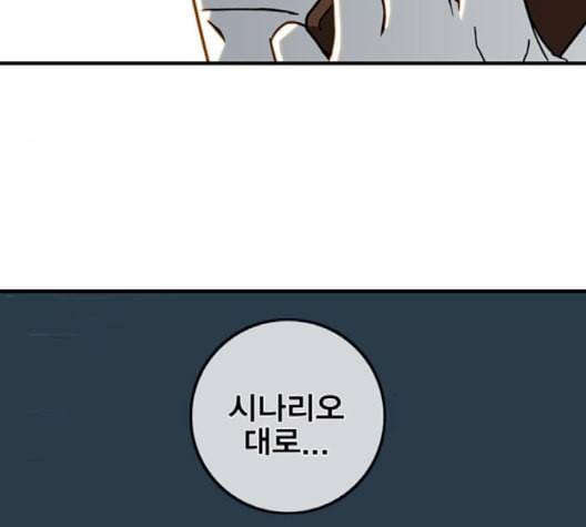 신도림 시즌2 44 시나리오 23
