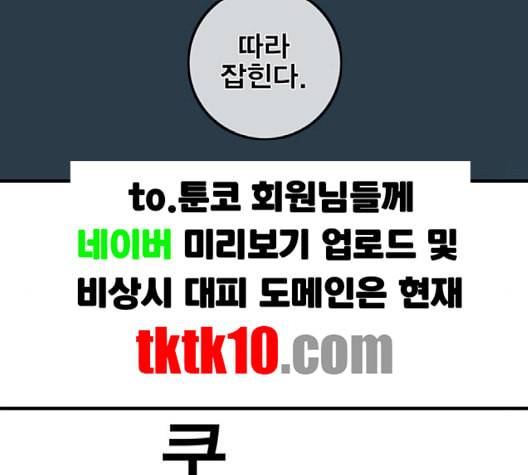신도림 시즌2 44 시나리오 25