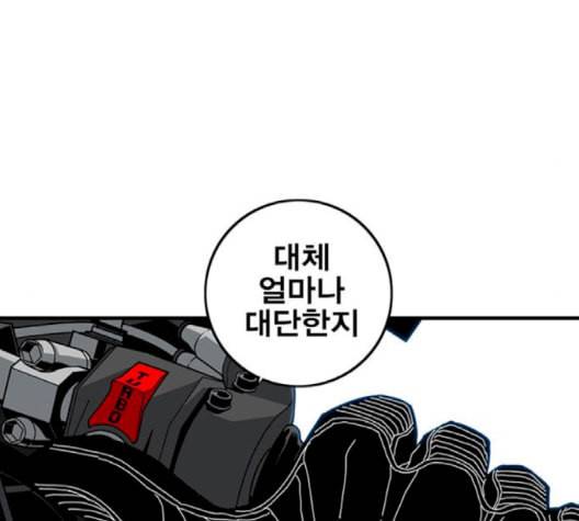 신도림 시즌2 44 시나리오 29