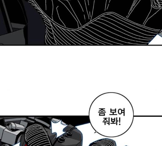 신도림 시즌2 44 시나리오 30