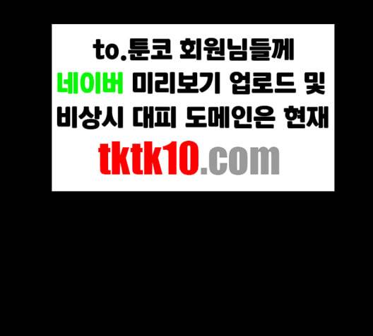 신도림 시즌2 44 시나리오 38