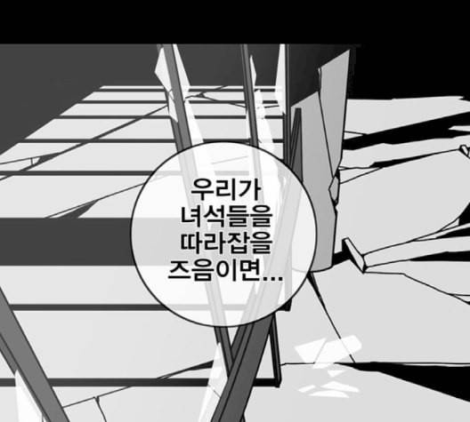 신도림 시즌2 44 시나리오 39