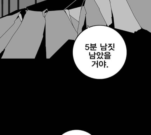 신도림 시즌2 44 시나리오 42