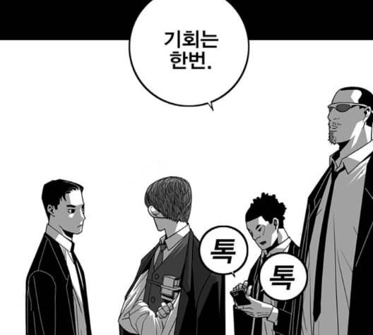 신도림 시즌2 44 시나리오 43