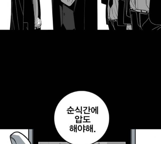 신도림 시즌2 44 시나리오 44